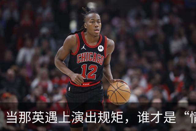 当那英遇上演出规矩，谁才是“情”与“规”的赢家？